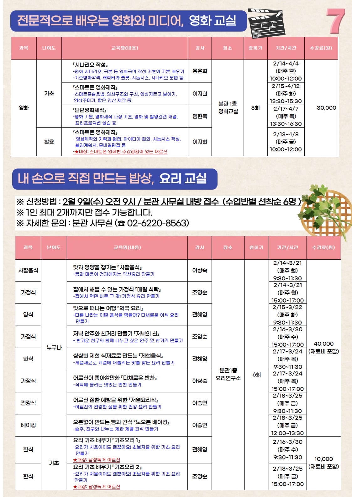 요리교실 금액 수정부분.jpg